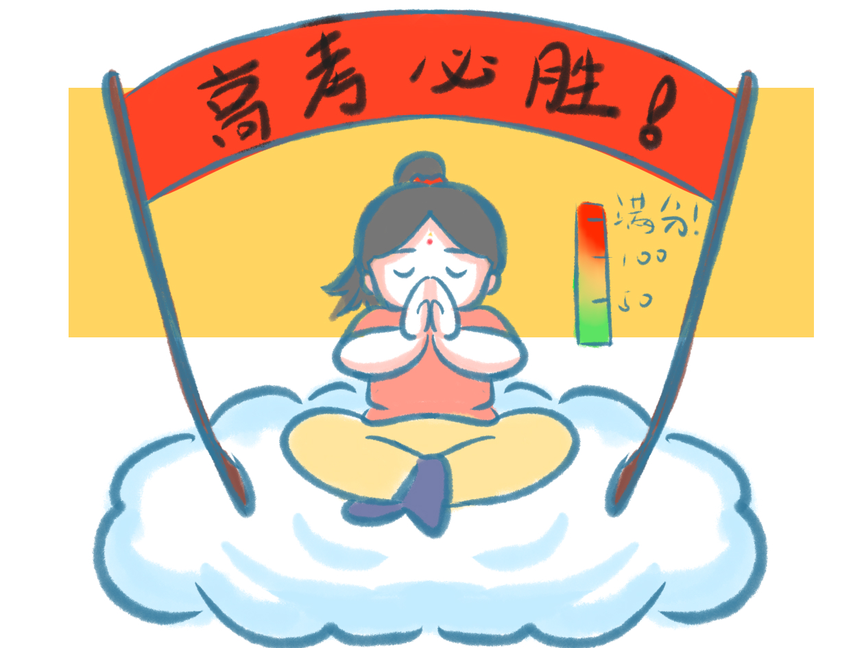 霸气的高考祝福语