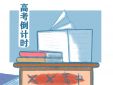 奋斗高考祝福语大全