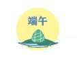 端午祝福语安康简短优美100句