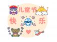 儿童节文案简短唯美(精选120句)
