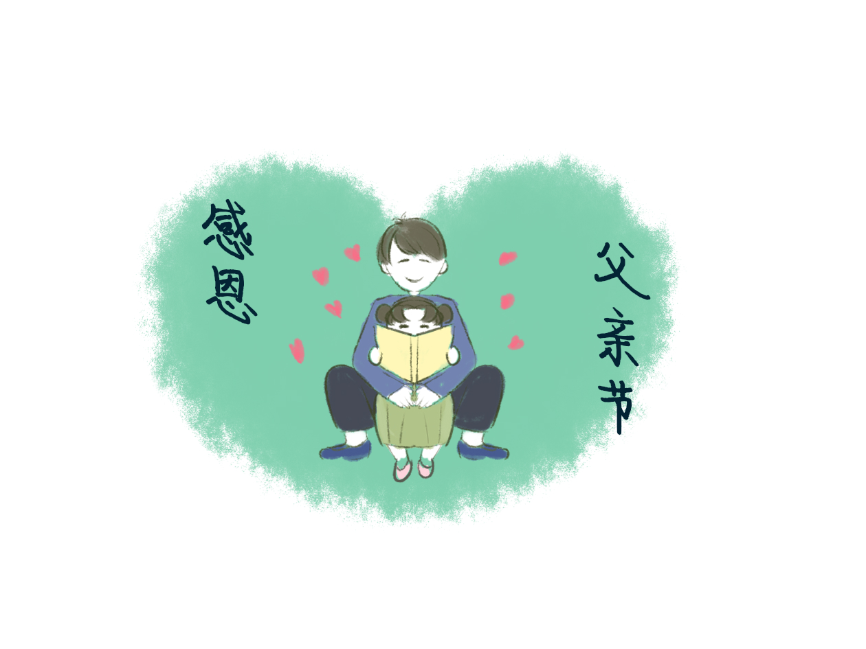父亲节感恩父亲的句子
