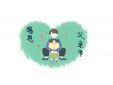 父亲节温馨祝福语100句