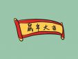 2021春节微信说说