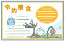 2022年世界粮食日主题宣传标语