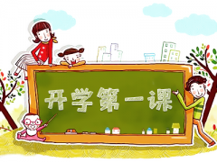 关于快开学了要上课的QQ空间说说，关于去学校上课的朋友圈心情说说100句