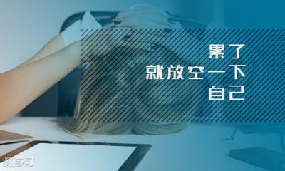 累了晚安说说发朋友圈