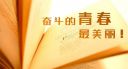 励志正能量句子89条