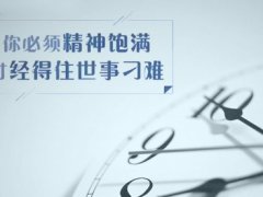 2020冬天正能量早安心语大全_冬天天冷早安心语