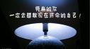 经典名人名言语录全集