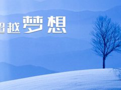 关于努力奋斗的微信签名_努力奋斗的句子说说