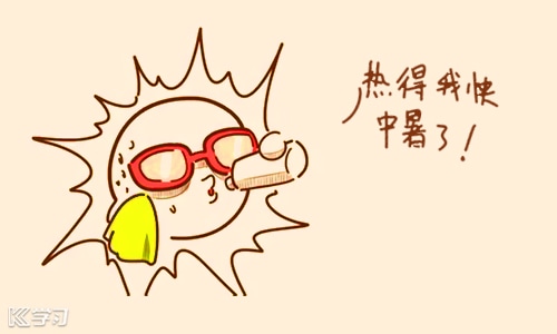 感觉很热搞笑说说