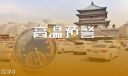 形容天气热的朋友圈文案简短156句