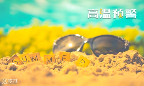 天气热周末朋友圈文案