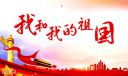 《2019阅兵盛典》电影纪录片观后感500字
