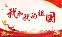 《2019阅兵盛典》电影纪录片观后感影评心得5篇