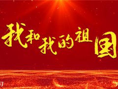 祝愿祖国繁荣昌盛下一句2020_歌颂感恩祖国的句子
