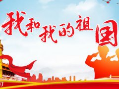 愿祖国繁荣昌盛的经典句子2020_赞美祖国的优美句子大全