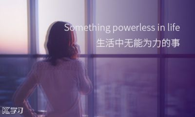 表示很无奈的说说发朋友圈