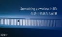 生活万般无奈的说说