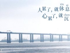 2020心累发朋友圈的句子_一句话心累伤感说说