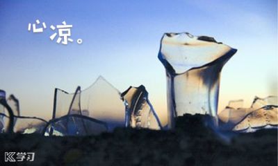 对一个人心凉了的说说短句