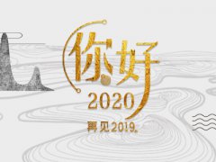 2020年跨年时当朋友圈、QQ空间的唯美个性签名句子100句
